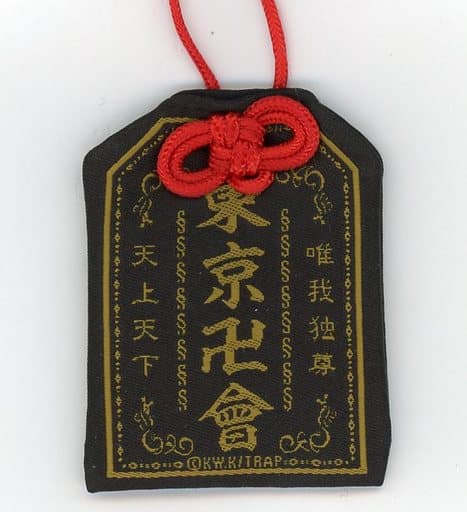 駿河屋 -<中古>東京卍會 お守り 「東京リベンジャーズ」(お守り・御札) 駿河屋 -<中古>東京卍會 お守り 「東京リベンジャーズ」(お守り・御札)