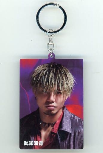 武知海青(THE RAMPAGE) アクリルキーホルダー FEARS Ver. えぐカプセルONLINE景品
