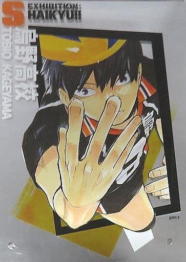 影山飛雄 アクリルミラーパネル 「ハイキュー!!展」 影山飛雄 アクリルミラーパネル 「ハイキュー!!展」