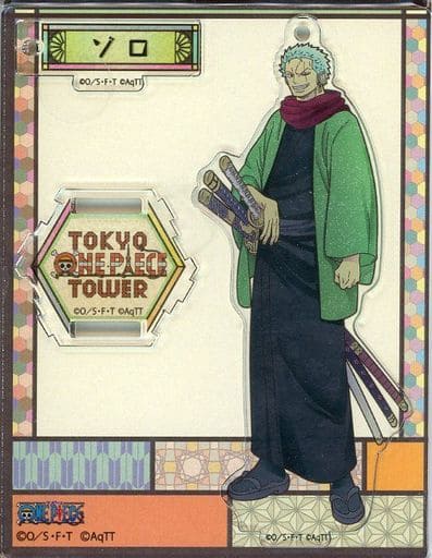 駿河屋 -<中古>ロロノア・ゾロ 5周年アクリルスタンドチャーム 「東京 ...