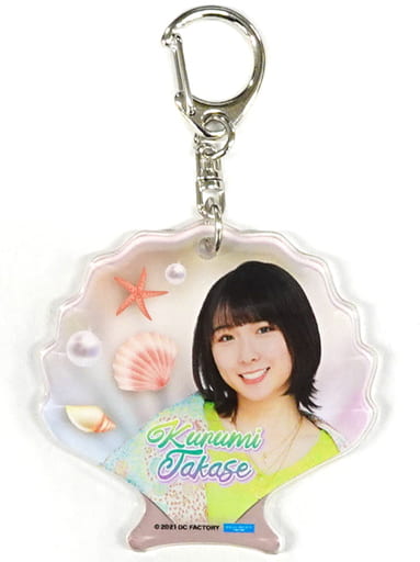 高瀬くるみ(BEYOOOOONDS) シェルキーホルダー 「モバガチャ Hello! Project オフィシャル オンラインガチャ 2021 Summer ～seashell ver.～」 レア景品