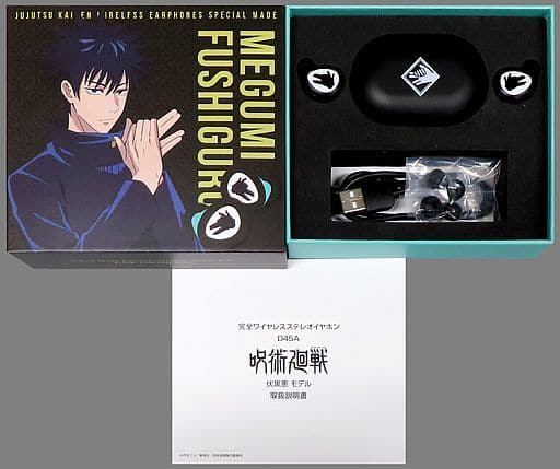 駿河屋 - 【買取】伏黒恵モデル TRUE WIRELESS STEREO EARPHONES