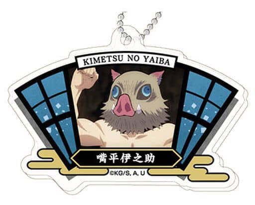 嘴平伊之助 「鬼滅の刃 デコフレアクリルキーホルダー Vol.5」