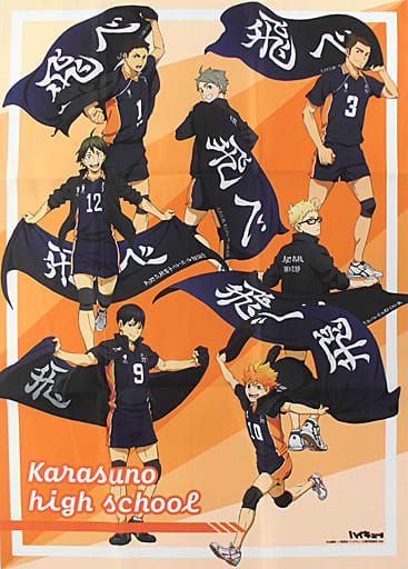 駿河屋 - 【買取】A.烏野高校 B2マルチクロス 「運試し!ハイキュー!!み