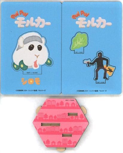 駿河屋 - 【買取】シロモ 「PUI PUI モルカー MDFトイキット」(その他)