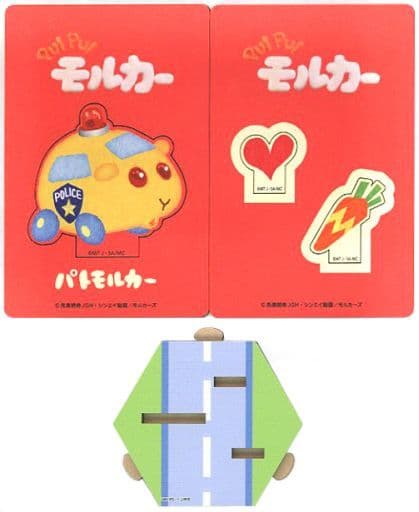 駿河屋 - 【買取】パトモルカー 「PUI PUI モルカー MDFトイキット