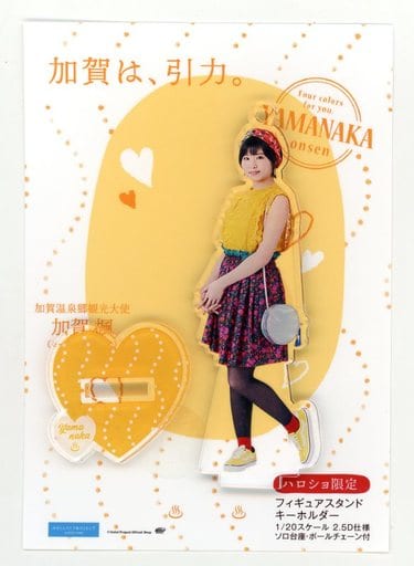 駿河屋 -<中古>加賀楓(モーニング娘。'19)/山中温泉 フィギュア