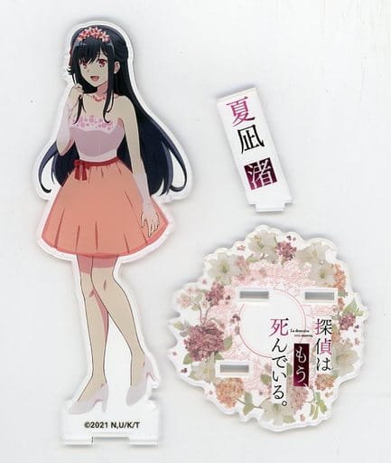 駿河屋 - 【買取】夏凪渚 アクリルスタンド 「探偵はもう、死んでいる