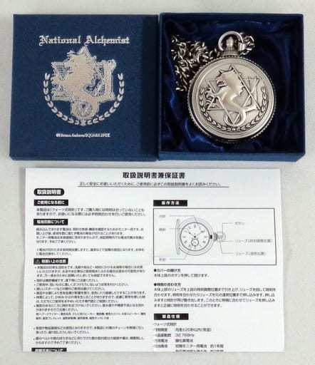 新品】鋼の錬金術師 エドの銀時計 LIMITED EDITION-