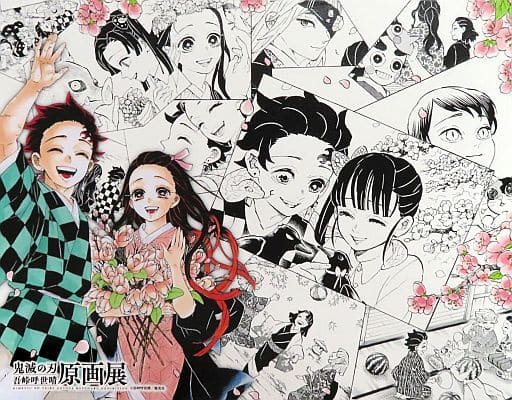 駿河屋 -<中古>集合 ビッグアートボード 「鬼滅の刃 吾峠呼世晴原画展 駿河屋 -<中古>集合 ビッグアートボード 「鬼滅の刃 吾峠呼世晴原画展