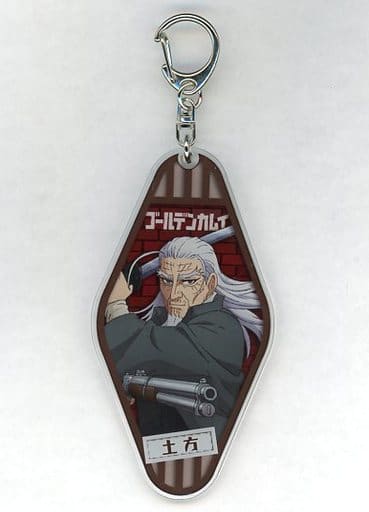 土方歳三 アクリルキーホルダー 「ゴールデンカムイ 網走監獄決戦 POP UP SHOP in マルイ」