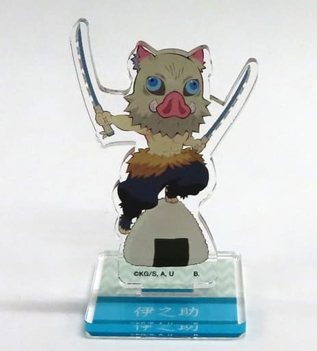 駿河屋 -<中古>嘴平伊之助 「ハピクロ! 鬼滅の刃 ちょこんとのっかり
