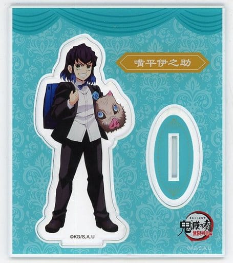 駿河屋 - 【買取】嘴平伊之助 アクリルマスコット 「鬼滅の刃