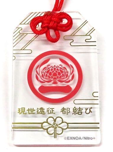 駿河屋 -<中古>一文字則宗 「刀剣乱舞-ONLINE- 現世遠征 都結び お守り