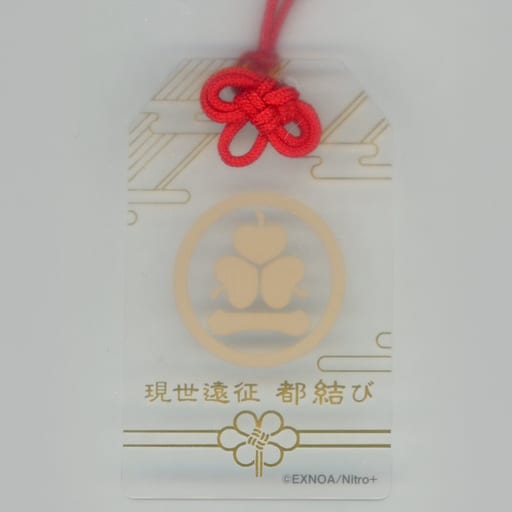 駿河屋 -<中古>南泉一文字 「刀剣乱舞-ONLINE- 現世遠征 都結び お守り