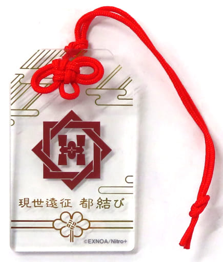 駿河屋 -<中古>肥前忠広 「刀剣乱舞-ONLINE- 現世遠征 都結び お守り風