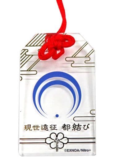 駿河屋 -<中古>三日月宗近 「刀剣乱舞-ONLINE- 現世遠征 都結び お守り