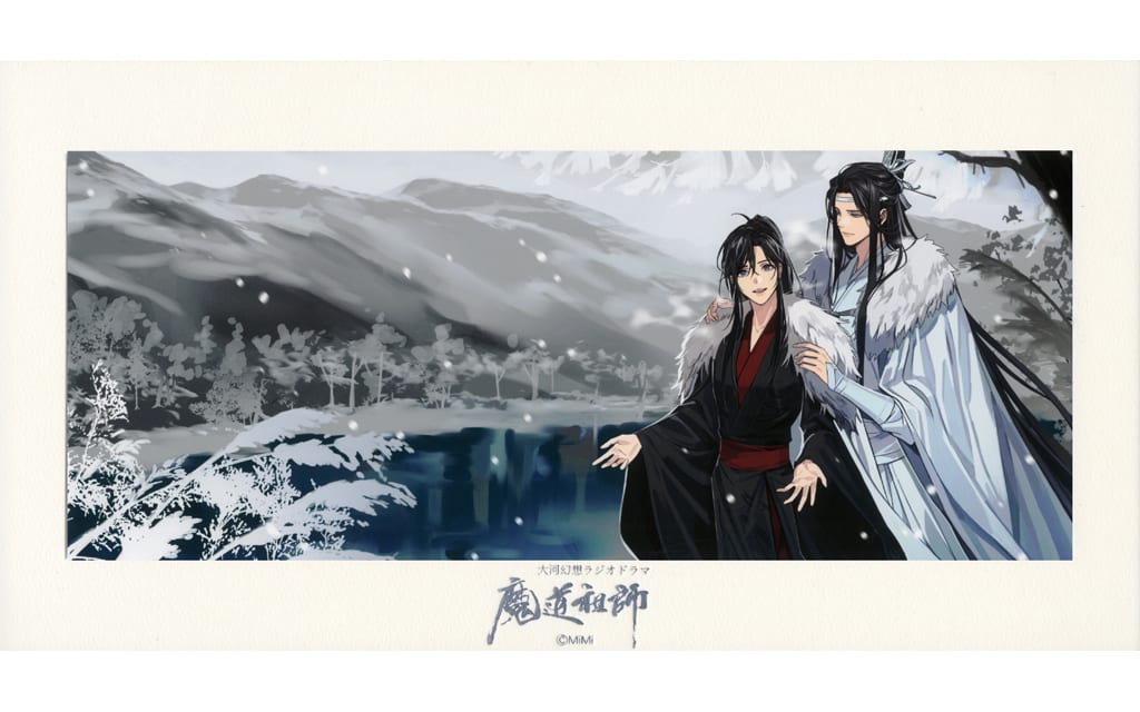 駿河屋 -<中古>藍忘機&魏無羨 キャラファインマット 「ドラマCD 大河