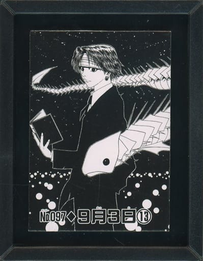 駿河屋 -<中古>クロロ=ルシルフル(モノクロ) 「HUNTER×HUNTER コマコレ