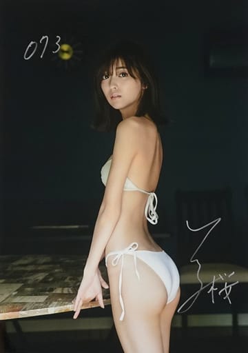 駿河屋 - 【買取】工藤美桜 直筆サイン入りシリアルナンバー特大写真