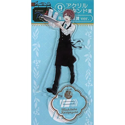 駿河屋 -<中古>雁屋園道貴 アクリルスタンド 「エンタメくじ アオペラ