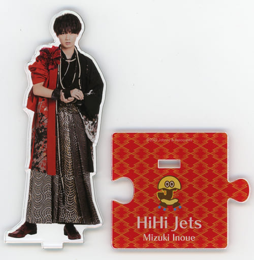 【未開封】HiHi Jets 井上瑞稀  アクスタ