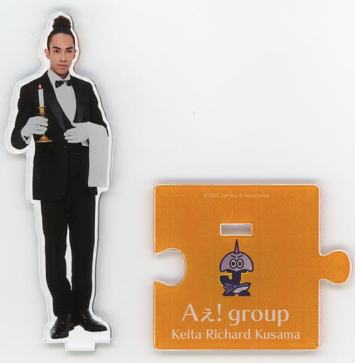 駿河屋 -<中古>[台紙付き] 草間リチャード敬太(Aぇ! group) アクリル ...