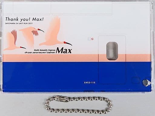 駿河屋 - 【買取】E4系新幹線Max アクリルパスケース ラストラン