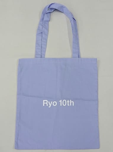 駿河屋 - 【買取】吉沢亮 トートバッグ ライトブルー 10th Anniversary