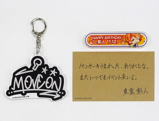 駿河屋 -<中古>東雲彰人 バースデーギフトシリーズ お返しセット(1周目