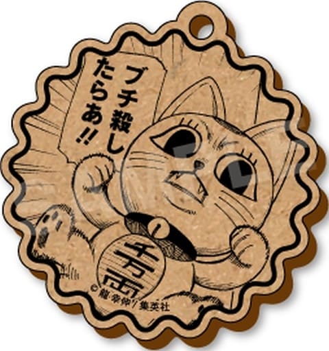 ターボババア 木製ボールチェーン 「ダンダダン」