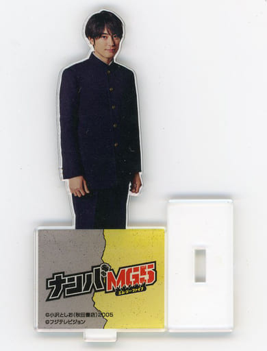 駿河屋 -<中古>間宮祥太朗(難破剛/学生服) アクリルスタンド 「ナンバ