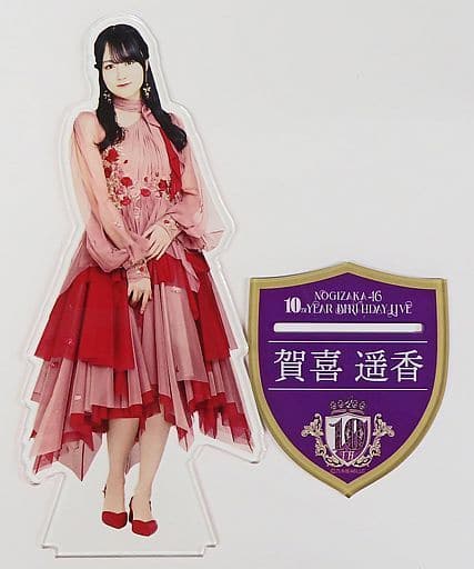 駿河屋 -<中古>賀喜遥香 個別BIGアクリルスタンド 「乃木坂46 10th 駿河屋 -<中古>賀喜遥香 個別BIGアクリルスタンド 「乃木坂46 10th