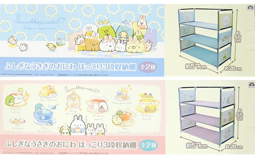 駿河屋 -<中古>全2種セット ふしぎなうさぎのおにわ ほっこり3段収納棚