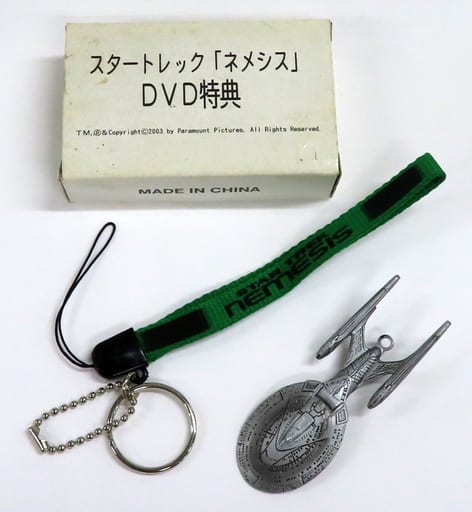 駿河屋 - 【買取】U.S.S.エンタープライズE ストラップ 「DVD スター
