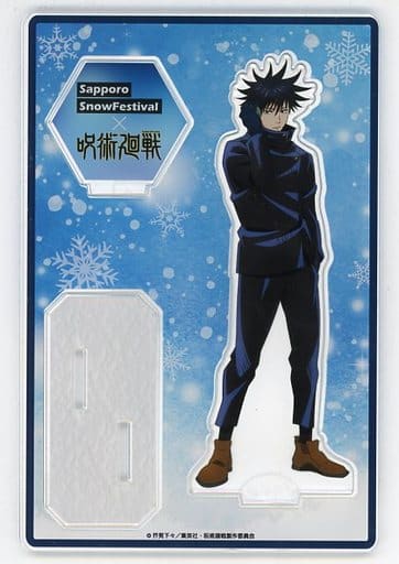 駿河屋 -<中古>伏黒恵 描き下ろし アクリルスタンド Snow Fes Ver