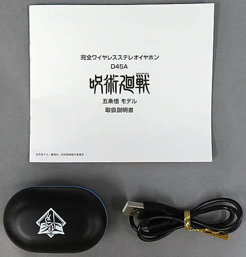 ↓以下引用↓TRUE WIRELESS STEREO EARPHONES 五条悟モデル - イヤフォン ↓以下引用↓TRUE WIRELESS STEREO EARPHONES 五条悟モデル - イヤフォン