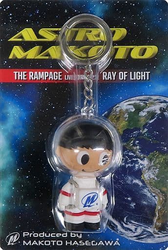 駿河屋 - 【買取】長谷川慎 produce “Astro Makoto” Rubber key chain 駿河屋 - 【買取】長谷川慎 produce “Astro Makoto” Rubber key chain