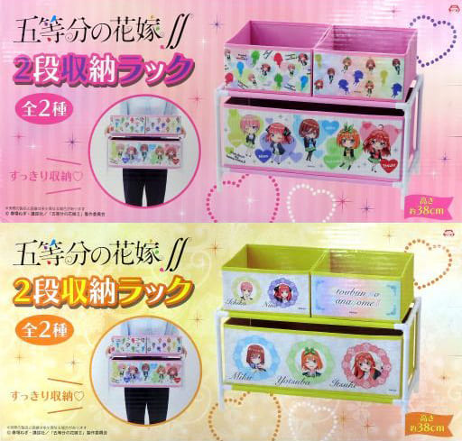 駿河屋 -<中古>全2種セット 2段収納ラック 「五等分の花嫁∬」(生活雑貨) 駿河屋 -<中古>全2種セット 2段収納ラック 「五等分の花嫁∬」(生活雑貨)