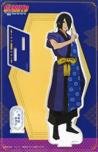 駿河屋 -<中古>うちはサスケ(大人) 印 アクリルスタンド 「NARUTO 駿河屋 -<中古>うちはサスケ(大人) 印 アクリルスタンド 「NARUTO