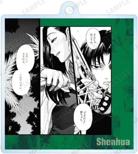 駿河屋 -<中古>シェンホア 「BLACK LAGOON トレーディング台詞アクリル