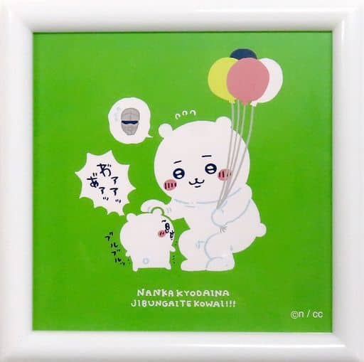 駿河屋 -<中古>着ぐるみちいかわ&ちいかわ ミニフレームアート3 駿河屋 -<中古>着ぐるみちいかわ&ちいかわ ミニフレームアート3