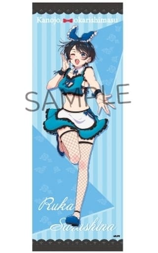 更科瑠夏 スポーツタオル 「彼女、お借りします」