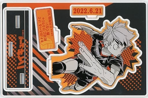 新規購入 新品未開封▽ハイキュー アクリルブロック 日向翔陽