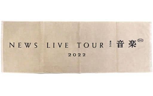 NEWS LIVE TOUR 2022 STORY タオル\u0026マグカップ