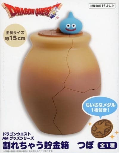 駿河屋 -<中古>つぼ AM 割れちゃう貯金箱 つぼ 「ドラゴンクエスト 駿河屋 -<中古>つぼ AM 割れちゃう貯金箱 つぼ 「ドラゴンクエスト