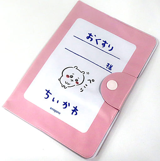 駿河屋 - 【買取】ちいかわ 診察券・お薬手帳ケース 「ちいかわ