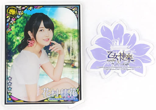 駿河屋 - 【買取】[単品] 久保史緒里(花村穂花/乃木坂46) メモリアル ...