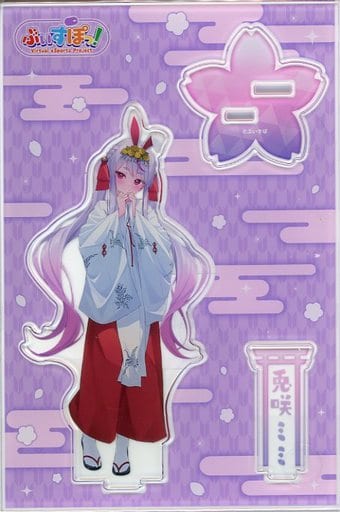 駿河屋 -<中古>兎咲ミミ アクリルスタンド(巫女) 「バーチャルYouTuber