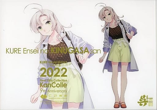 駿河屋 -<中古>衣笠 呉コラボmode 公式アクリルボード 「艦隊これく